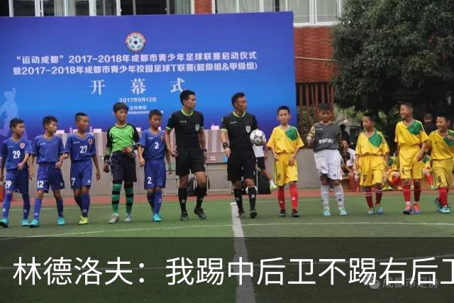林德洛夫：我踢中后卫不踢右后卫，自己的职业生涯值得尊重